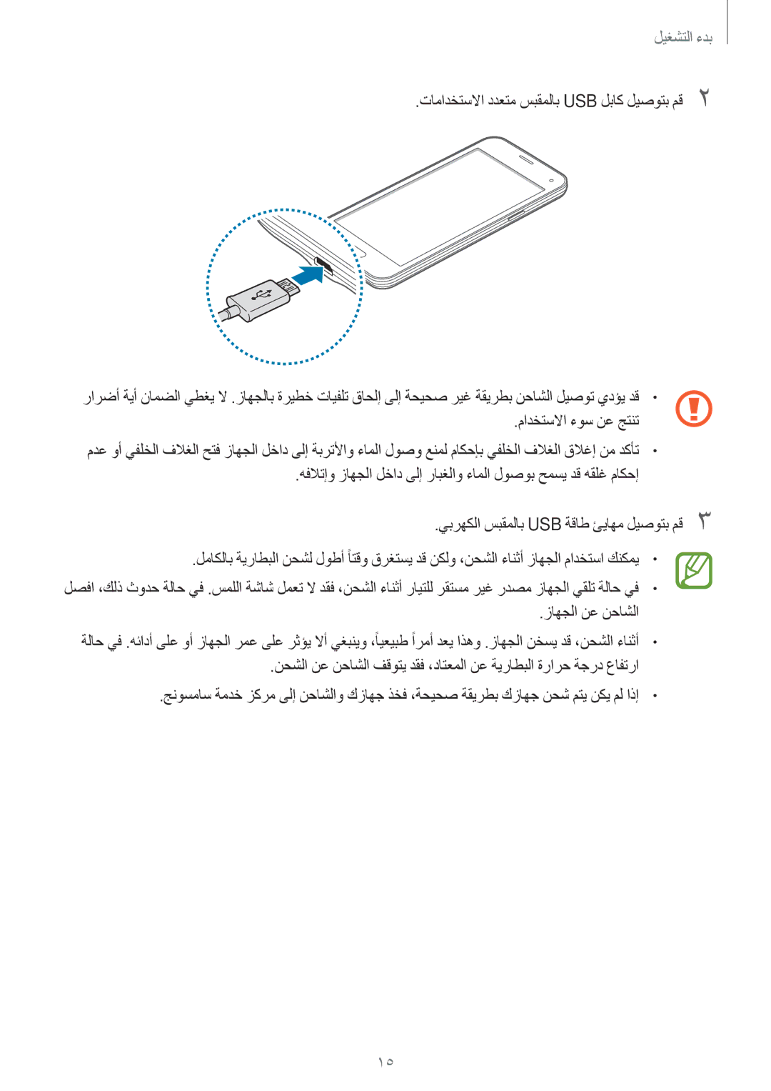 Samsung SM-G800FZDAKSA manual  لتشغيل 